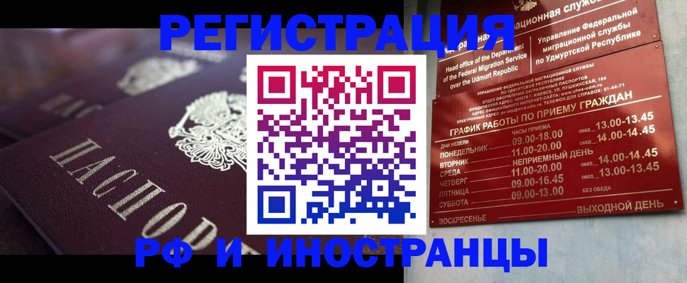 временная регистрация адрес в Щучье