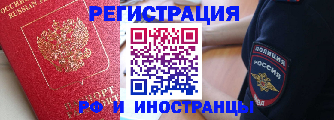 прописка паспорт в Щучье